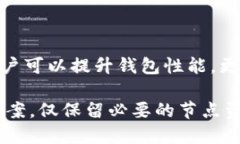    如何在TPWallet中删除后台节点的详细步骤  /