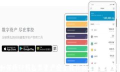 如何将TP钱包里资产安全转移到火币交易所？