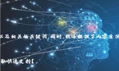 根据您的要求，以下是一个且的，以及相关的关