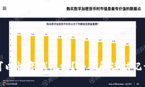 只要有助记词就可以恢复钱包吗？全面解读助记词的作用与安全性