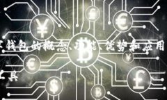 关于“tpwallet装的什么钱”的问题，可以考虑从数