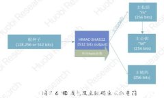 中本聪TPWallet创建流程详解：一步步教你打造安全