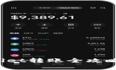 : 芝麻开门与TPWallet转账全攻略：轻松实现资产互