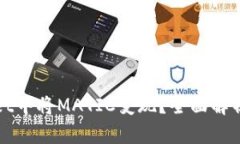 : 如何在TPWallet中将MATIC变现？全面解析变现步骤