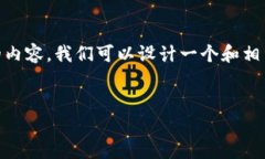 为了有效地使用和有关于＂TP Wallet IP限制＂的内