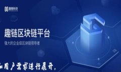   tpwallet 我的资产解析：数字资产管理的未来 /