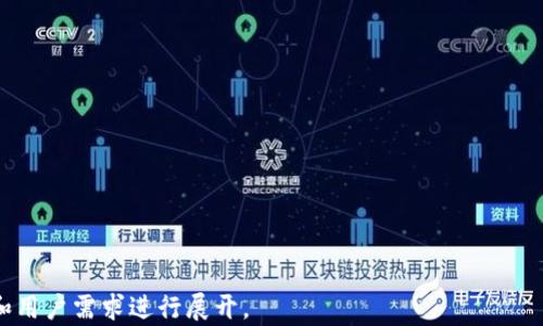 
  tpwallet 我的资产解析：数字资产管理的未来 /  

关键词
 guanjianci tpwallet, 我的资产, 数字资产, 钱包管理 / guanjianci 

内容大纲
1. 引言
   - 什么是tpwallet？
   - 随着数字资产的普及，资产管理的重要性日益凸显。

2. tpwallet的基本功能
   - tpwallet的注册和设置流程
   - 基本功能介绍

3. 什么是“我的资产”？
   - “我的资产”功能的概述
   - 如何查看和管理资产

4. tpwallet中数字资产的种类
   - 常见的数字资产类型
   - 不同类型资产的特点和用途

5. 如何使用“我的资产”功能？
   - 操作步骤的详细指导
   - 资产管理策略建议

6. 安全性与隐私保护
   - tpwallet的安全策略
   - 用户如何保护自己的资产安全

7. 未来趋势
   - 数字资产管理的发展前景
   - tpwallet如何适应未来市场

8. 结论
   - 简述tpwallet与“我的资产”的重要性
   - 鼓励用户主动学习和使用数字资产管理工具

内容

引言
在数字经济日益发展的今天，数字资产的管理显得尤为重要。tpwallet作为一款新兴的数字资产管理工具，为用户提供了便捷、直观的资产管理体验。“我的资产”这一功能体现了tpwallet帮助用户更好地理解和管理其数字资产的初衷。

tpwallet的基本功能
tpwallet是一个综合性的数字钱包，允许用户存储、管理和交易各种类型的数字资产，包括加密货币、代币和其他数字资产。用户在注册后，可以根据简单的步骤进行设置，快速上手使用钱包的各项功能。
tpwallet除了提供基本的资产存储和管理功能，还具备实时交易监控、市场数据分析、多重签名等安全功能，保证用户的资产安全。

什么是“我的资产”？
在tpwallet中，“我的资产”功能是一个集中的资产管理界面，用户可以在这里查看其持有的各种数字资产的详细信息。这个功能让用户对自己的资产有更加清晰的认知，并能够快捷地进行管理。
通过“我的资产”功能，用户能够实时查看资产的行情变动，进行交易和转账操作，所有资产一目了然，降低了管理的复杂性。

tpwallet中数字资产的种类
在tpwallet中，用户可以管理的数字资产种类繁多，包括但不限于比特币、以太坊、USDT、各类稳定币以及不同类型的ERC20代币。每种资产都有其特定的特点和应用场景，例如比特币作为数字黄金的代表，以太坊则是智能合约的前沿基础设施。
用户可以通过“我的资产”功能快速浏览各类资产的汇总信息，并根据市场动态调整自己的投资策略。

如何使用“我的资产”功能？
使用tpwallet的“我的资产”功能非常直观。用户只需登录钱包，点击“我的资产”选项即可直接进入页面。页面中将显示所有的数字资产，包括当前持有的数量和市场价格。
此外，系统还提供了一些资产管理策略的建议，比如在高波动期进行资产的分散投资，以降低风险。用户可以根据这些建议进行更为智慧的投资决策。

安全性与隐私保护
安全性是数字钱包最重要的考虑因素之一。tpwallet在这方面做出了多重保障，采用了行业领先的加密技术，对用户的资产进行保护。同时，钱包支持多重签名功能，进一步提高账户的安全性。
用户在使用过程中应注意保护自己的账户信息，不随意泄漏密码和私钥，定期更改密码等。此外，tpwallet还建议用户开启双重身份验证，进一步保障账户安全。

未来趋势
随着数字资产的不断增加，未来的数字资产管理市场将呈现出更加多元化和专业化的趋势。tpwallet也在不断更新与升级，以适应市场的需求。例如，未来可能会集成更多的DeFi（去中心化金融）功能，帮助用户在数字资产的投资上获得更多收益。
此外，tpwallet将继续强化其安全性和用户体验，为用户提供更优质的服务，助力用户在未来的数字资产管理中更为从容。

结论
tpwallet及其“我的资产”功能，使得用户能够以更加高效和安全的方式管理自己的数字资产。随着数字经济的发展，了解并掌握这些工具，将是每一个数字资产拥有者的重要任务。
希望用户能够积极探索，提升自己在数字资产管理上的能力，确保自己的资产在数码时代中得到充分的保护与增值。

相关问题

1. tpwallet的注册流程是怎样的？
2. 什么类型的数字资产可以在tpwallet中存储？
3. tpwallet的安全性能否可靠？
4. 如何在tpwallet中进行资产交易？
5. 使用tpwallet时，如何保护自己的隐私？
6. tpwallet未来的发展方向是什么？

以上是初步的内容大纲和框架，每个相关问题的详细介绍在具体撰写时，可以结合当前的市场趋势和用户需求进行展开。