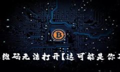 : tpwallet二维码无法打开？这可能是你不知道的原