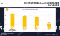 : 如何在TPWallet中设置网络: 新手指南