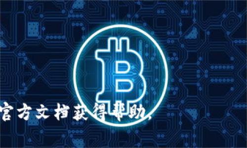 在TP Wallet中，如果右下角出现一个红色感叹号，这通常表示钱包存在某种错误或警告信息。以下是一些可能的原因以及相关的解决方法：

### 1. **网络连接问题**
   当TP Wallet检测到网络连接不稳定或者无法连接到区块链网络时，会出现红色感叹号。可以检查你的设备是否连接到互联网，并尝试重新启动应用以刷新网络状态。

### 2. **钱包同步问题**
   如果钱包与区块链的同步出现问题，也可能导致此警告。确保你的TP Wallet是最新版本，并尝试手动触发同步操作。你可以在设置中找到同步选项，查看同步状态。

### 3. **私钥或助记词存储问题**
   如果你在创建钱包或者在导入钱包时未妥善保存私钥或助记词，TP Wallet可能会给出警告。确保定期备份这些信息，并避免将其存储在不安全的地方。

### 4. **交易问题**
   在进行交易时，如果交易未成功或者某项交易存在风险，TP Wallet也可能发出红色感叹号的警告。你可以查看交易记录，确认交易状态，必要时重新发起交易。

### 5. **应用或合约风险提示**
   如果你在TP Wallet中使用了某些DApp或者合约，红色感叹号也可能是对潜在风险的提醒。建议在进行高风险交易之前，深入了解相关合约和应用的信息。

### 6. **安全设置**
   红色感叹号还可能因为钱包的安全设置不完整，如未设置二次验证等。检查钱包的安全选项，确保所有可能的安全措施都已启用。

### 解决办法
- **重启应用程序**以刷新网络和同步状态。
- **确保网络连接正常**，可以尝试连接不同的Wi-Fi或使用移动数据。
- **定期备份私钥和助记词**以防丢失。
- **仔细检查交易记录**，确保所有操作均已成功。
- **对于高风险交易，要多做研究**，评估可能的风险后再进行操作。
- **增强安全设置**，激活钱包的所有安全选项。

如果红色感叹号依然存在，可以考虑联系TP Wallet的客服或者查阅官方文档获得帮助。