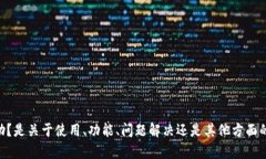 请问您需要有关tpwallet的哪些信息或帮助？是关于