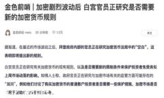 苹果TP Wallet密码忘记了怎么办？全面恢复指南