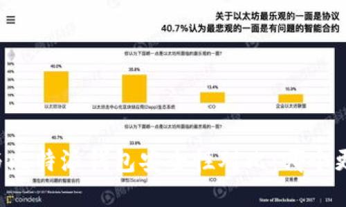 TPWallet与比特派钱包安全性对比：哪个更值得信赖？