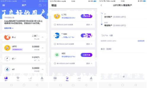 在回答这个问题之前，我们首先需要了解TPWallet的背景信息以及目前的市场状况。TPWallet是一个多链支持的数字资产钱包，它允许用户存储、管理和交易各种加密货币。随着加密市场的波动和监管的变化，很多数字资产服务平台面临着不同程度的挑战。接下来，我们将讨论TPWallet的现状，以及为何这种话题在加密社区中引起关注。 

TPWallet的背景
TPWallet成立于数字货币快速发展之际，它一直致力于为用户提供安全便捷的数字资产管理服务。它的多链支持特性使其能够吸引各种数字货币用户，满足不同用户的需求。用户可以通过TPWallet方便地管理自己的资产，进行数字货币之间的转换，也能参与到去中心化金融（DeFi）项目中。

TPWallet是否关闭的现状
据最新消息，TPWallet并未关闭。尽管市场面临许多不确定性，TPWallet依然在不断扩展自己的服务和功能。它会定期进行更新和，以适应市场变化和用户需求的变化。 

市场波动对TPWallet的影响
加密货币市场的波动性极高，价格波动可能对数字资产钱包的使用和信任度产生深远影响。但TPWallet凭借其安全性和用户友好的界面，始终保持了良好的用户基础。虽然市场的变化可能暂时影响其用户活跃度，但TPWallet仍然在努力自身的服务，以应对未来的挑战。

用户反馈与支持
TPWallet一直以来都重视用户反馈，用户可以通过各种渠道联系到支持团队。对于一些用户关于安全性和服务的疑虑，TPWallet都会给予重视，并在下一步的更新中进行相应的改进。

未来发展方向
未来，TPWallet可能会考虑增加更多的功能，例如支持更多的去中心化应用和数字资产馆。借助多链技术，它可以在去中心化金融（DeFi）和非同质化代币（NFT）市场中获得更大的市场份额。

总之，尽管市场面临挑战，TPWallet依然活跃并努力满足用户需求。在今后的时间中，用户需关注TPWallet的官方信息，以获得最新的动态和服务更新。这将帮助用户做出更好的投资和使用决策。