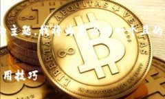 为了帮助您更好地理解“tp怎么看观察钱包”的主