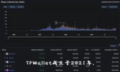 TPWallet成立于2021年。