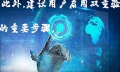 在讨论“imtoken钱包会跑路吗”这个话题前，我们