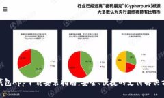 金钱包App下载安装指南：安全、便捷的支付解决