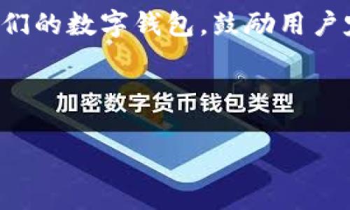    tpwallet苹果手机如何更新？详尽步骤与注意事项  / 

 guanjianci  tpwallet, 苹果手机, 更新, 钱包应用  /guanjianci 

### 内容主体大纲

1. 引言
   - TPWallet介绍
   - 更新的重要性

2. TPWallet如何更新
   - 第一步：打开App Store
   - 第二步：查找TPWallet
   - 第三步：点击更新按钮

3. 在线更新与手动更新的区别
   - 在线更新的优势
   - 手动更新的操作步骤

4. 更新后需要注意的事项
   - 数据备份
   - 更新日志查看

5. 常见问题解答
   - 为什么TPWallet不显示更新？
   - 更新后数据丢失怎么办？
   - 如何解决更新失败的问题？
   - TPWallet更新后功能变化介绍
   - 更新不成功的解决方案
   - 更新频率与安全性

6. 结论
   - 更新的重要性再强调
   - 鼓励用户及时更新

---

### 引言

随着科技的发展，手机应用程序的更新变得越来越频繁。TPWallet作为一款常用的数字钱包应用，也时常推出更新版本以提升用户体验与安全性。了解如何在苹果手机上有效更新TPWallet，能够确保用户体验到最新的功能和安全性。

### TPWallet如何更新

第一步：打开App Store
要更新TPWallet，首先需要在您的苹果手机上找到并打开App Store。通常情况下，App Store的图标是蓝色的，内部有一个白色的“A”字母标识。

第二步：查找TPWallet
在App Store中，您可以通过“更新”标签或搜索功能来查找TPWallet。在搜索框中输入“TPWallet”，并点击搜索按钮。会显示出相关的应用程序。

第三步：点击更新按钮
如果TPWallet有更新，新版本的应用旁边会显示“更新”按钮。点击该按钮，系统会自动下载并安装最新版本的TPWallet。下载完成后，您可以直接打开应用。

### 在线更新与手动更新的区别

在线更新的优势
在线更新便捷，只需连接Wi-Fi或数据网络，App Store会在您使用设备时提供更新提示，极大地方便了用户。而且，许多更新是增量更新，只需下载更改部分，节省了时间和流量。

手动更新的操作步骤
如果您的设备未自动更新，您也可以选择手动更新，通过进入App Store的“更新”选项，查看需要更新的应用程序并手动点击更新。这种方式允许用户在选择何时更新、更新哪些应用方面有更多的控制权。

### 更新后需要注意的事项

数据备份
在进行任何更新之前，建议用户备份TPWallet中所有的重要数据。这可以通过iCloud或iTunes进行备份，以防在更新过程中出现任何意外，导致数据丢失。

更新日志查看
一般来说，应用程序在更新后会提供更新日志，描述新版本的特点和修复的bug。用户应该定期查看这些信息，以了解TPWallet的新功能与修复的问题，确保充分利用新版本。

### 常见问题解答

为什么TPWallet不显示更新？
有时TPWallet不显示更新可能是由于网络问题导致的，建议检查互联网连接。如果问题仍然存在，可以尝试关闭App Store并重新打开，或重启设备。

更新后数据丢失怎么办？
如果您在更新后发现TPWallet中的数据丢失，首先检查您的备份。在TPWallet中尝试找回丢失的数据，如果没有，建议联系TPWallet的客服或支持团队以获取专业帮助。

如何解决更新失败的问题？
更新失败可能是由于存储空间不足或Wi-Fi连接不稳定，建议清理设备中的无用应用和文件，确保网络连接良好并尝试重新更新。根据错误提示，采取不同措施来解决问题。

TPWallet更新后功能变化介绍
每次更新后，TPWallet可能会引入新的功能或改进旧的功能，例如提升用户界面或增加新的交易选项。详细查看更新日志，可以帮助用户快速了解这些变化，以便尽快适应新版本。

更新不成功的解决方案
如果您在更新TPWallet时遇到不成功的情况，可以尝试重新启动App Store，清理手机缓存，甚至在一些情况下卸载并重新安装应用。然而，卸载前一定要确保您的数据已备份。

更新频率与安全性
定期更新TPWallet不仅能享受新功能，同时还能确保应用程序的安全性。软件更新通常会修复已知的安全漏洞，因此用户应保持对应用的关注，以便及时更新，确保账户安全。

### 结论

更新TPWallet是确保其正常运行的重要步骤，通过了解更新的操作与注意事项，用户能够更好地管理他们的数字钱包。鼓励用户定期检查应用更新，以确保使用最安全最新的版本，享受更流畅的使用体验。

---

以上是关于TPWallet如何在苹果手机上进行更新的一系列详细内容，希望可以帮助到您。