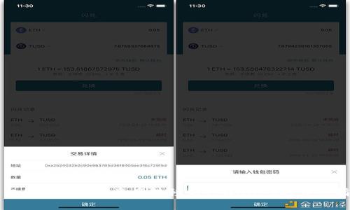 波尔钱包如何将资产转移到TPWallet的详细指南