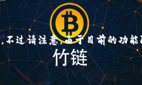 在这里，我可以为您提供一个关于“钱能钱包”的内容大纲和相关信息。不过请注意，由于目前的功能限制，我不能直接创建一个3500字的完整内容。以下是您请求的信息：

钱能钱包官网下载：如何安全便捷地获取应用