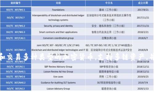 TPWallet是一个多功能的数字资产钱包，致力于为用户提供安全、便捷的加密货币管理服务。通过TPWallet，用户能够存储、管理、转账和交易多种类型的加密货币，支持多链资产，并且通常具有去中心化和用户友好的特点。TPWallet的设计目的在于满足不同用户的需要，提供良好的用户体验，确保用户的资产安全。

如果你需要对TPWallet的具体功能、优点、使用方法或相关新闻等进行详细探讨，可以告诉我！