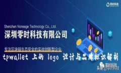 tpwallet 上的 logo 设计与品牌标识解析