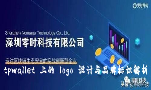 tpwallet 上的 logo 设计与品牌标识解析
