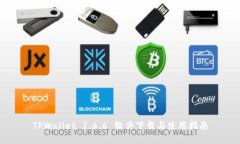 TPWallet 1.6.6 软件下载与使用指南