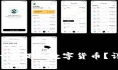 如何在TP Wallet中提取数字货币？详细视频教程解