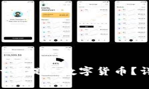 如何在TP Wallet中提取数字货币？详细视频教程解析