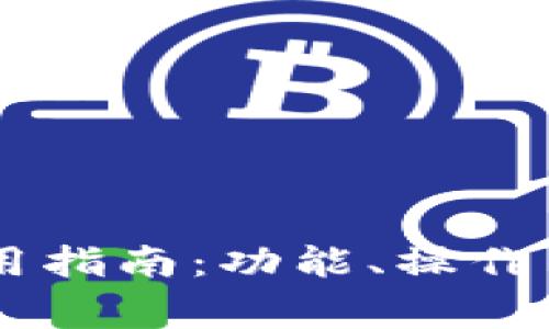IM钱包使用指南：功能、操作与注意事项