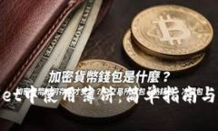 如何在tpwallet中使用薄饼：简单指南与常见问题解
