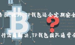 biao ti/biao ti TP钱包, 数字货币, 区块链, 钱包流程