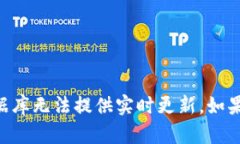截至我的知识截止日期（2023年10月），tpwallet尚未