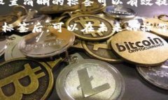   EOS TPWallet 使用指南：为什么需要地址标签？