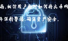   如何将火币网的币提到TPWallet：详细操作指南