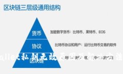TPWallet私钥无效原因及解决方法详解