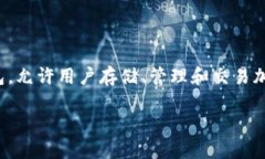 在讨论“tpwallet网络不可用”的意义之前，先大致