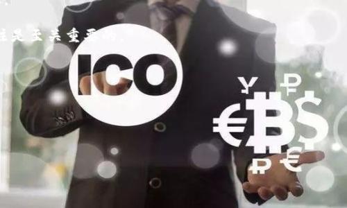 在使用 TPWallet（一个加密货币钱包）时，填写地址标签（Address Tag）是一个重要的步骤，尤其是在进行加密货币转账时。以下是有关如何适当地填写 TPWallet 地址标签的指南：

### 什么是地址标签？

在介绍如何填写地址标签之前，首先需要理解什么是地址标签。地址标签是一种附加信息，用于区分同一地址下的多笔交易。特别是在某些区块链网络（如波场 TRON 或瑞波 XRP）中，用户可能会共享同一个钱包地址。这种情况下，地址标签可以帮助收款方识别付款的来源。例如，在 XRP 网络中，你需要为每笔交易提供一个独特的标签，以确保资金能够正确地发送到指定账户。

### 如何填写 TPWallet 地址标签？

#### 1. 登录 TPWallet

首先，在你的设备上打开 TPWallet 应用程序，并输入你的账户信息进行登录。

#### 2. 选择所需的加密货币

在主界面中，选择你想要发送或接收的加密货币。不同的加密货币可能会有不同的标签形式，确保了解所选货币的要求。

#### 3. 按照说明填写地址标签

当你选择“发送”或“接收”时，你会看到一个输入框用来填写地址标签：

- **收款时**：如果你是接收方，请确保向付款方提供正确的地址和对应的标签。
- **付款时**：如果你是付款方，请确保你从收款方那里获得了正确的地址标签。

#### 4. 核实信息

在发送或接收资金之前，仔细核实你的钱包地址和地址标签，确保没有错误。一个小错误可能导致资金丢失，无法找回。

#### 5. 提交交易

一旦确认信息无误，可以提交交易。系统将会处理你的请求。

### 常见问题

以下是一些在使用 TPWallet 时常见的问题：

#### 1. 地址标签丢失怎么办？

如果在发送加密货币时不小心遗漏了地址标签，有可能会导致资金丢失。每个网络对标签的要求各不相同，因此处理方式也不同。对于 XRP 等网络，可能会导致资金无法及时入账。

如果你是发送方，可以尝试联系接收方确认他们是否收到了资金。如果没有，可以查看交易状态，并与交易所或钱包服务提供商联系，以获得进一步帮助。

#### 2. 如何创建地址标签？

地址标签通常是由接收方提供的。比如有些钱包会自动生成一组随机标签，你只需复制即可。因此，创建地址标签的过程通常是由接收方来完成的，发送方只需确保将其准确无误地复制粘贴即可。

在某些情况下，用户可能希望使用特定的标签以运用与某个项目或活动相关的信息。这时，用户可以在各种平台上进行咨询，确保标签的唯一性与安全性。

#### 3. 地址标签是否可以重复使用？

一般来说，不同的交易中使用相同的地址标签是可以的，但建议使用唯一的标签以避免混淆。例如，如果你向别人发送了资金，可以创建一个特定于该交易的标签进行识别。

有些平台允许生成不同时期的同一标签，但这可能并不普遍。因此，使用唯一的地址标签来确保安全性和清晰度是个明智的选择。

#### 4. 如何避免地址标签出错？

为了避免因地址标签出错而导致资金丢失，建议在设计标签时使用标准字符，避免使用空格和特殊符号。同时，也可以借助已存在的标签管理工具来生成和存储标签，以快速准确地使用。

此外，双重检查是非常重要的，发送前就需确认标签的准确性，心中有数后再进行资产转移。

#### 5. 地址标签对资产安全有何影响？

地址标签的正确填写是确保资产安全的重要一步。错误或遗漏的标签可能导致资金无法到达指定收件人，甚至可能被永久丢失。因此，投资者在进行交易时务必要谨慎。

这是因为在某些区块链网络中，没有地址标签，交易会被标记为未完成，资金也不会入账。为了避免不必要的损失，确保使用正确的标签的方法并保持对交易状态的关注是至关重要的。

#### 6. TPWallet 其他安全提示

除了正确填写地址标签之外，还应注意以下几点来增强安全性：确保使用强密码、启用双重验证、定期备份钱包、以及只在可靠的网络环境下进行交易。

同时，建议定期更新钱包版本，以获得最新的安全修复和功能改进。此外，尽量避免将过多的资产存放在一个单独的钱包中，分散存储也是一个有效的策略.

通过遵循上述建议和步骤，相信你在使用 TPWallet 时将能够更加顺利并安全地管理你的加密货币。