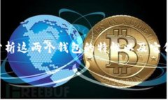要了解tpwallet和bitkeep钱包之间的转账功能，我们
