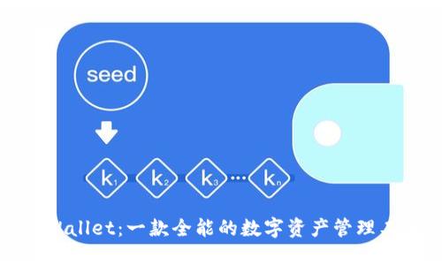TPWallet：一款全能的数字资产管理工具