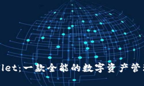 TPWallet：一款全能的数字资产管理工具