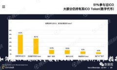 如何在TPWallet中质押CORE Token：详细指南