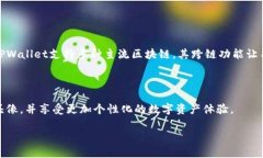 jiaoti如何在TPWallet中添加代币头像，以及解决黑白