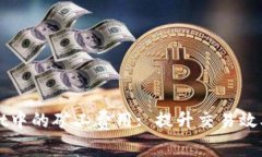 如何TPWallet中的矿工费用: 提升交易效率与节省成