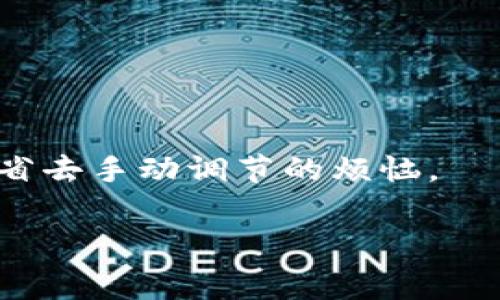   如何解决TPWallet矿工费不足的问题？ / 

 guanjianci TPWallet, 矿工费, 手续费不足, 钱包使用 /guanjianci 

## 内容主体大纲

1. **引言**
   - TPWallet的介绍和背景
   - 矿工费的重要性及其在区块链交易中的作用
   
2. **TPWallet矿工费不足的常见原因**
   - 币种的选择
   - 网络拥堵
   - 用户设置的矿工费过低
   - 钱包余额不足
   
3. **如何检查当前的矿工费标准**
   - 利用区块链浏览器进行查询
   - TPWallet内置功能检测矿工费
   
4. **解决TPWallet矿工费不足的方法**
   - 提高矿工费设置
   - 选择低峰时段发送交易
   - 充值钱包以保证足够的矿工费
   
5. **预防矿工费不足的措施**
   - 表现出对交易费用的敏感度
   - 定期检查转账费用
   - 自动设置最优矿工费
   
6. **总结与展望**
   - 对矿工费用的认识和重视
   - 对未来TPWallet功能的期待
   
7. **常见问题解答**
   - 常见的与矿工费相关的问题
   
---

### 引言

在数字货币的世界里，TPWallet作为一款多功能钱包应用，不仅提供了安全存储的功能，还支持多种币种的转账、交易等操作。然而，TPWallet的使用过程中，矿工费用的问题可能会导致许多用户措手不及，影响到交易的正常进行。因此，了解矿工费的重要性及应对策略，能帮助用户更高效地使用TPWallet，提升交易体验。

### TPWallet矿工费不足的常见原因

#### 币种的选择

在使用TPWallet进行交易时，不同币种的矿工费也会有所不同。例如，比特币作为一种较为成熟的币种，其交易所需的矿工费通常会较高。这是由于比特币网络的拥堵程度及其交易频率所决定的。而某些相对小众的币种，其矿工费可能相对较低。因此，在选择币种时，用户需要考虑可能产生的矿工费。

#### 网络拥堵

矿工费的高低与网络拥堵程度息息相关。在某些特定时段，比如在大规模价格波动时，交易量会大幅增加，这会导致网络拥堵，矿工费随之上涨。这种情况下，即使用户设定的矿工费在平时是足够的，也可能因为网络拥堵而导致交易延误或者失败。

#### 用户设置的矿工费过低

TPWallet允许用户自定义矿工费，但有时候用户可能会设置一个较低的矿工费以减少费用。这可能导致交易未被矿工确认，从而造成“矿工费不足”的问题。因此，在发送交易时，应根据当前网络状况合理设定矿工费。

#### 钱包余额不足

若用户的TPWallet余额不足以覆盖矿工费，交易也无法完成。有时候用户可能会忽视这一点，因此在发起任何交易前，应确保钱包中有足够的余额以支付矿工费。

### 如何检查当前的矿工费标准

#### 利用区块链浏览器进行查询

在面对矿工费问题时，用户可以通过区块链浏览器查询当前实时的矿工费标准。这些浏览器通常可以提供一系列关于当前网络状态的信息，比如确认时间、推荐矿工费等，使用户能够选择合适的费用进行交易。

#### TPWallet内置功能检测矿工费

TPWallet本身也可能内置了矿工费检测的功能，用户可以在进行交易时查看推荐的矿工费。如果没有该功能，用户则需依赖外部工具进行查询。

### 解决TPWallet矿工费不足的方法

#### 提高矿工费设置

最直接的解决办法就是提高用户设定的矿工费。用户应根据当前的网络状况和币种特性，适当调高矿工费的设置，这样才能确保交易顺利完成。

#### 选择低峰时段发送交易

选择合适的交易时机也能够有效降低矿工费。一般情况下，早晚或者周末的交易量较少，此时网络拥堵问题相对较小，用户的交易费用也会相对低一些。

#### 充值钱包以保证足够的矿工费

确保钱包中有足够的余额，不仅是防止交易失败的必要条件，也是留出足够矿工费用的确保。因此，用户定期检查自己的钱包余额至关重要。

### 预防矿工费不足的措施

#### 表现出对交易费用的敏感度

及时关注市场动态和网络状况，了解不同币种的矿工费用变化。当出现特殊情况，比如市场剧烈波动时，及时调整交易策略非常重要。

#### 定期检查转账费用

用户可以通过定期检查TPWallet内的转账费用来提高对矿工费的敏感度。通过这种方式，用户能够更好地掌握每一次交易的费用情况。

#### 自动设置最优矿工费

一些钱包可能提供了自动设置最优矿工费的功能，用户可以启用这一功能。它根据实时的网络状态自动调整矿工费，确保交易顺畅且不至于因费用过低而失败。

### 总结与展望

在数字货币的使用过程中，矿工费用的问题无疑是我们需要关注的重要方面。随着TPWallet功能的不断完善，未来我们期望这款钱包能够提供更加智能的费用设置方案，让用户更为便捷地进行数字资产的管理与交易。

### 常见问题解答

#### 1. 什么是矿工费？

矿工费是指在区块链网络中，用户为其交易支付给矿工的一定费用。矿工通过验证交易并将其添加到区块链中获得奖励，其中的一部分就是用户支付的矿工费。矿工费用通常根据网络的拥堵程度而有所不同。

#### 2. 如何判断我设置的矿工费是否合理？

用户可以通过区块链浏览器查看当前网络的平均矿工费用，并与自己设置的费用进行对比，确保设置合理。此外，TPWallet也可能内置提示功能，帮助用户做出明智的决定。

#### 3. 矿工费不足会造成什么后果？

当用户设置的矿工费不足时，交易可能会被延迟，甚至无法确认。这意味着用户的资金将在区块链上长时间处于“待处理”状态，增加了交易失败的风险。

#### 4. 在什么情况下矿工费会增加？

矿工费通常会在网络拥堵时增加。例如，市场行情波动或者大规模转账行为都会导致交易量剧增，从而提高矿工费用。在这种情况下，如果用户未能及时调整费用设置，可能会导致交易失败。

#### 5. 如何避免矿工费用过高的情况？

用户可以选择在网络低峰期进行交易，或参考区块链浏览器上的交易费用参考。同时，合理设置费用也是防止费用过高的重要方式。

#### 6. TPWallet是否支持设置自动矿工费？

TPWallet的功能不断更新，用户可以在其设置中查看是否有自动设置矿工费的选项。使用此功能可以根据实时网络状况自动调整矿工费用，让用户省去手动调节的烦恼。

通过以上分析和建议，用户可以更深入地理解TPWallet的矿工费问题，并采取有效措施以提升他们在数字货币交易中的使用体验。