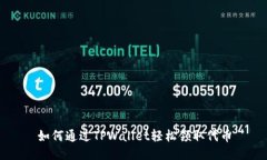 如何通过TPWallet轻松领取代币