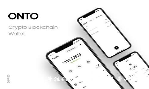 TPWallet帐号注册必知：手机号是否必要？