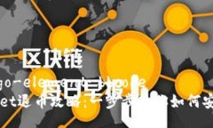  szkolgo-element-bbcode TPWallet退币攻略：一步步教你如